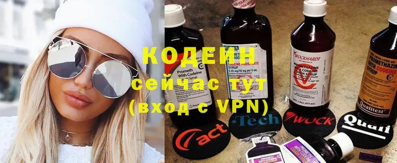 Кодеиновый сироп Lean напиток Lean (лин)  Отрадное 