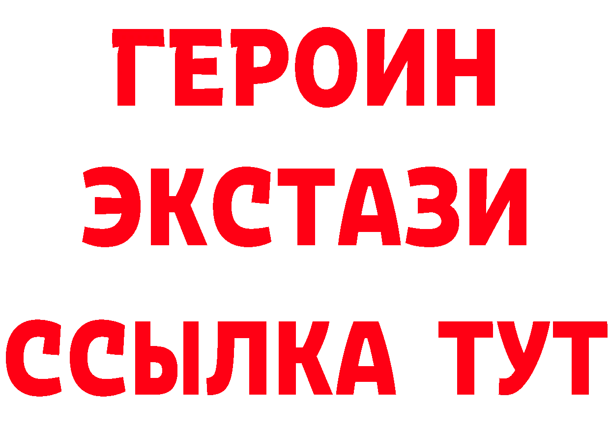 БУТИРАТ GHB ССЫЛКА даркнет ОМГ ОМГ Отрадное