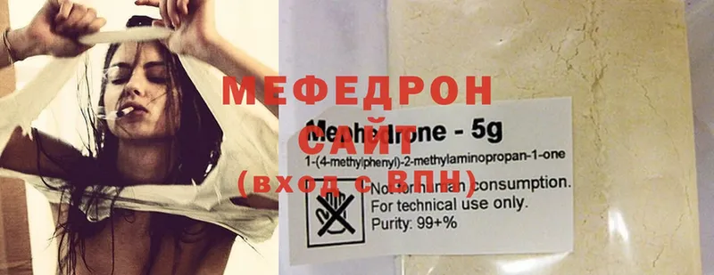 МЯУ-МЯУ mephedrone  купить наркотик  OMG ссылка  Отрадное 